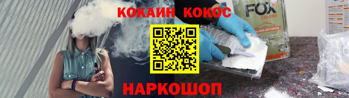 КОКАИН Колумбийский  Cocaine Columbia  Cocaine  Ишим  Вход с VPN 