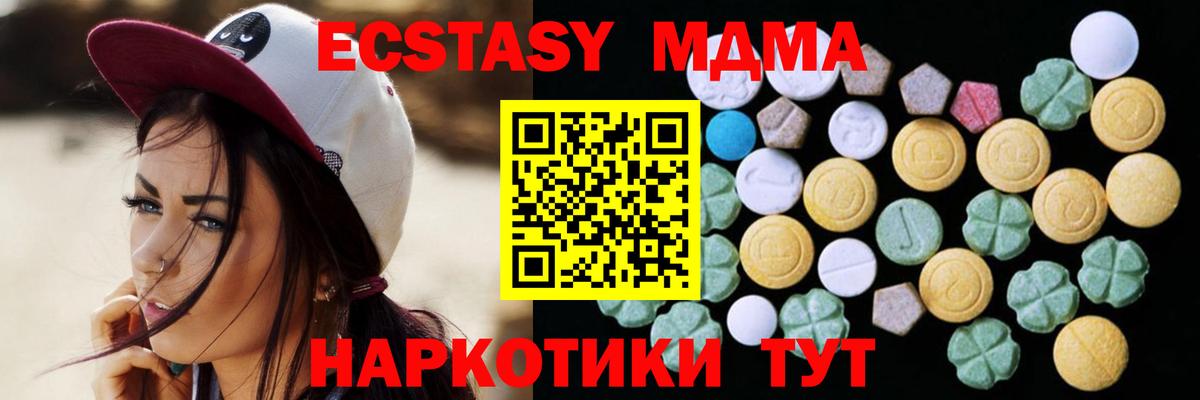 Ишим  Ecstasy DUBAI  ЭКСТАЗИ  Ecstasy Дубай  Вход с VPN 