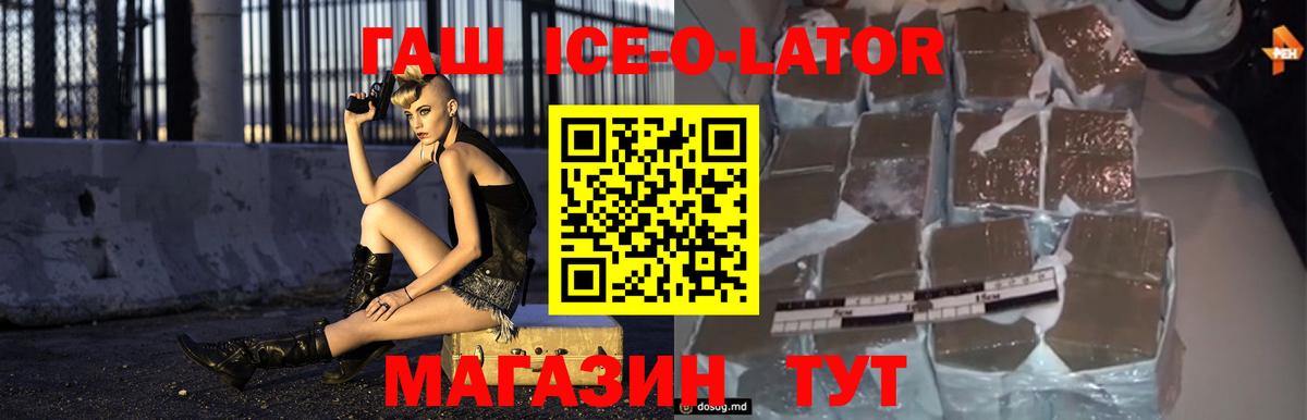 Гашиш гарик  Вход с VPN  Ишим  ГАШИШ 40% ТГК 