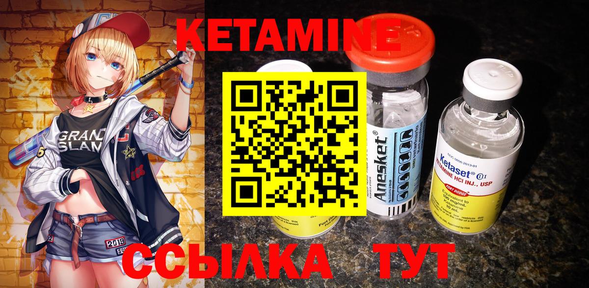 КЕТАМИН ketamine  Вход с VPN  Ишим 