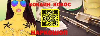кокаин Кулебаки