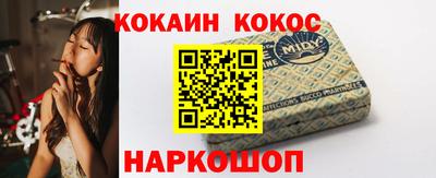 кокаин Кулебаки