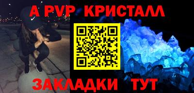 ALPHA PVP Кумертау