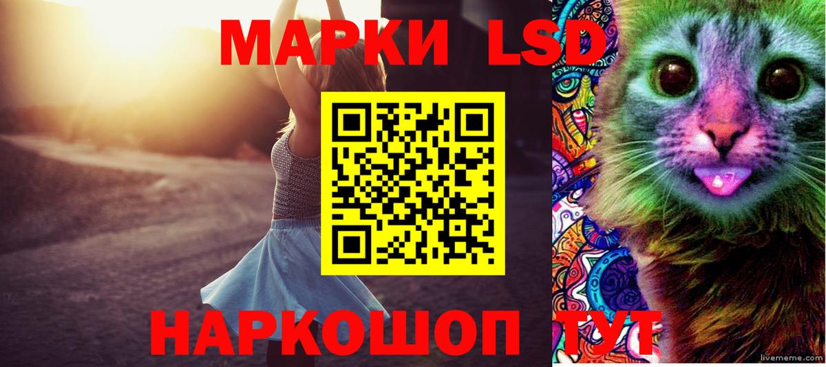 LSD-25 экстази кислота  Вход с VPN  hydra ссылка  Ишим 