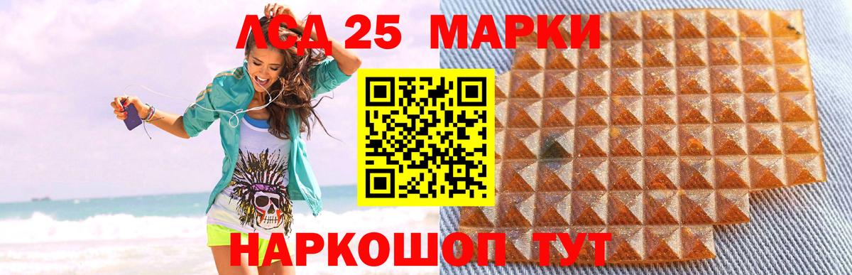Лсд 25 экстази кислота Ишим