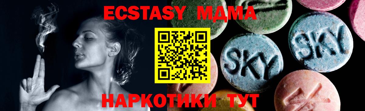 MDMA crystal  MDMA кристаллы  Вход с VPN  Ишим 