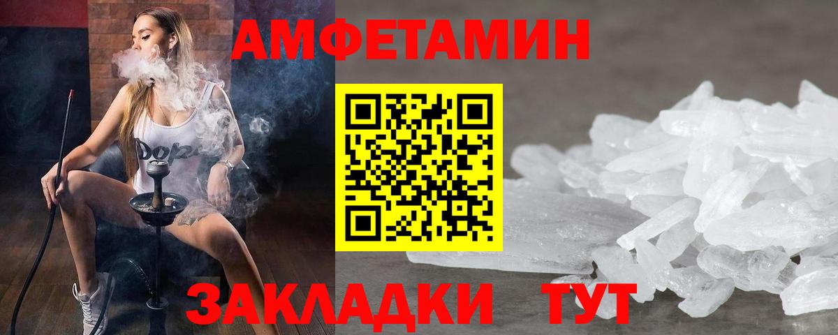 Первитин винт Ишим