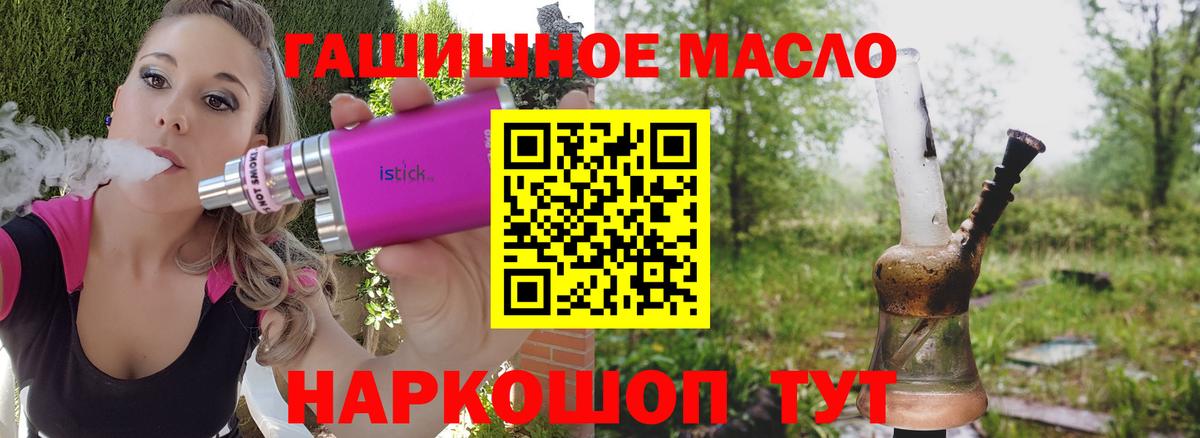 Ишим  Дистиллят ТГК Wax  OMG   ТГК вейп с тгк  Вход с VPN 