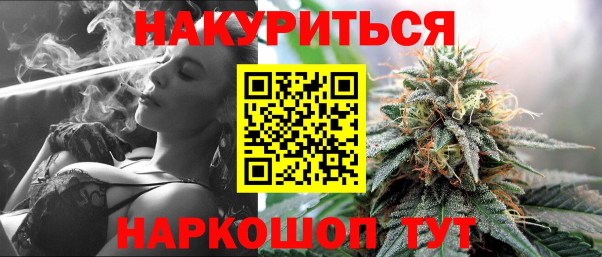 Каннабис SATIVA & INDICA Ишим