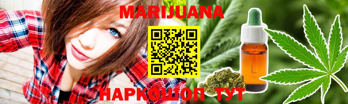 Бошки марихуана Ganja  Вход с VPN  Каннабис Amnesia  Ишим 